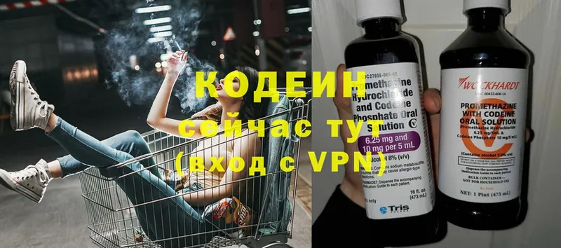 Кодеин Purple Drank  где найти   Ковдор 